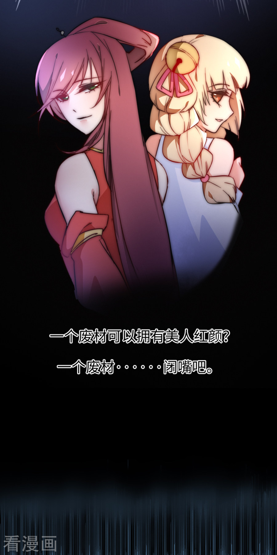 序章-逆转仙途-极漫文化（第18张）